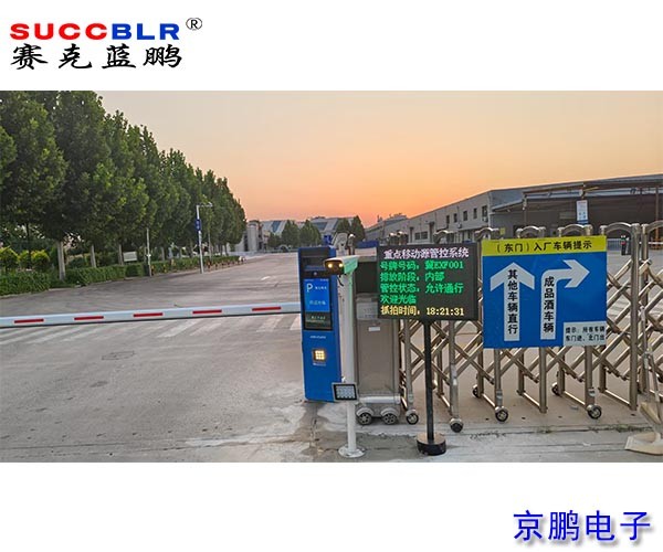 【重點行業移動源應急管控系統案例】青島啤酒(石家莊)有限公司